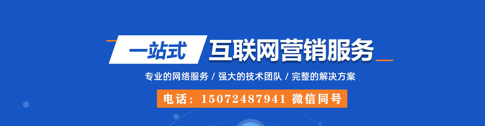 清流百度推广托管